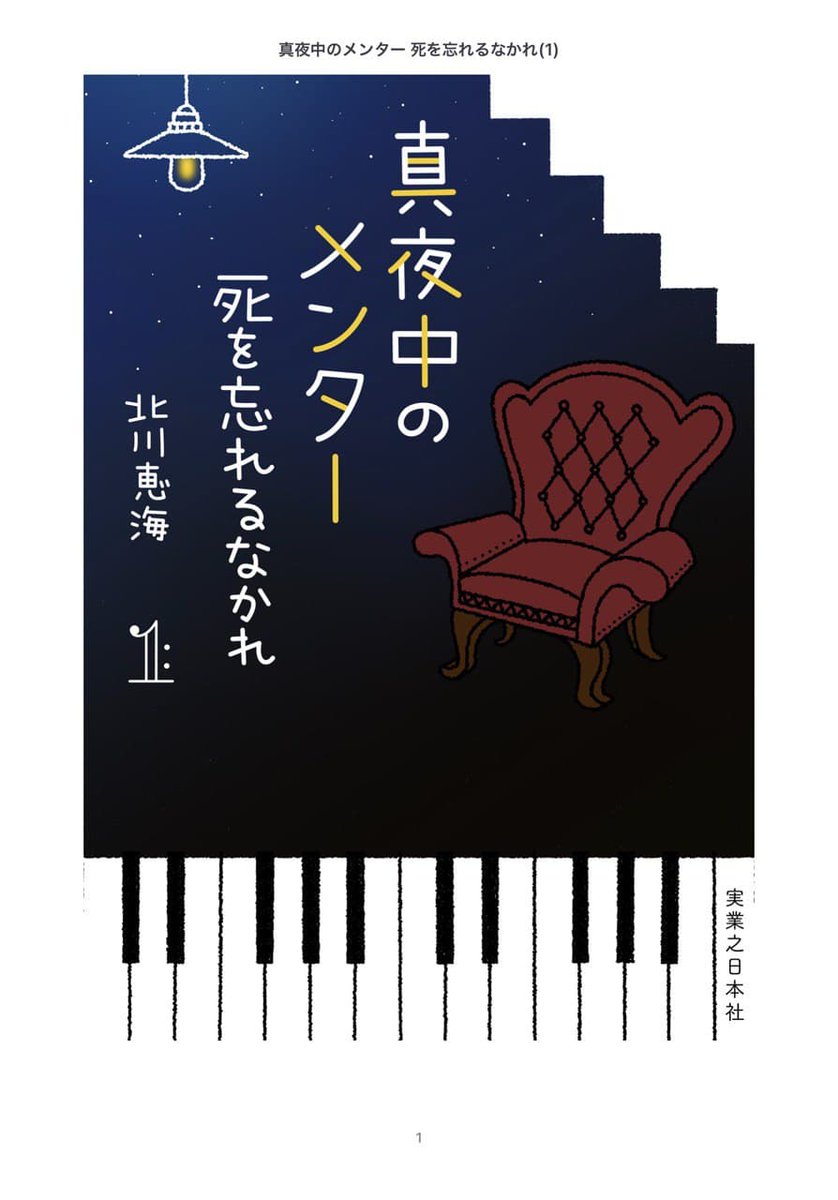 ちょっと今から仕事やめてくる 画像 最新情報まとめ みんなの評価 レビューが見れる ナウティスモーション