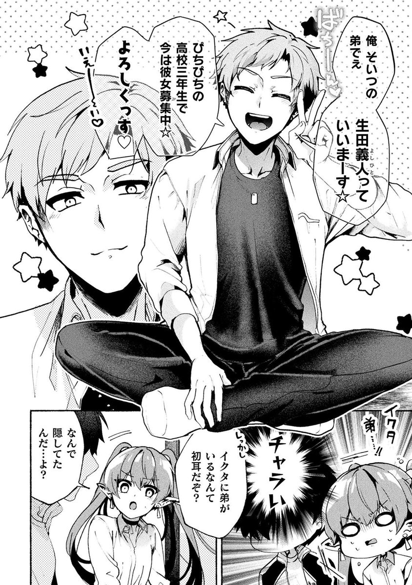 鹿島初 パシ恋 5 1 Ui1059 Twitter 鹿島初 パシ恋 5 1 Ui1059 Twitter