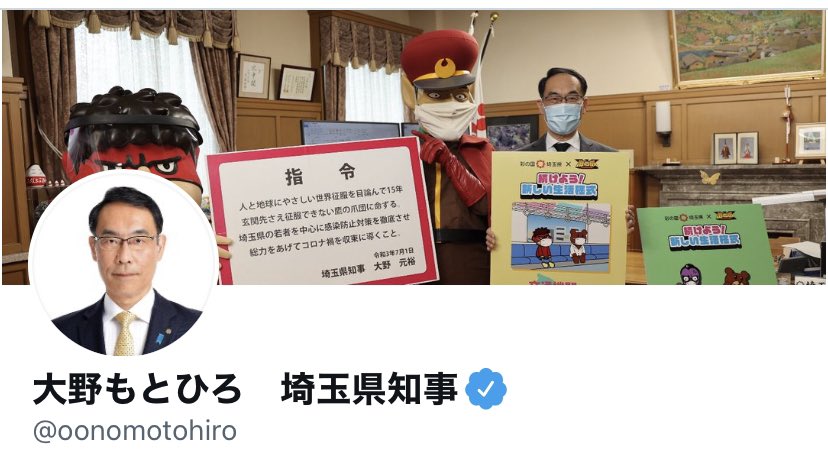 秘密結社 鷹の爪 公式 Tv新シリーズ 秘密結社 鷹の爪 ゴールデン スペル 絶賛配信中 Takanotsume Twitter