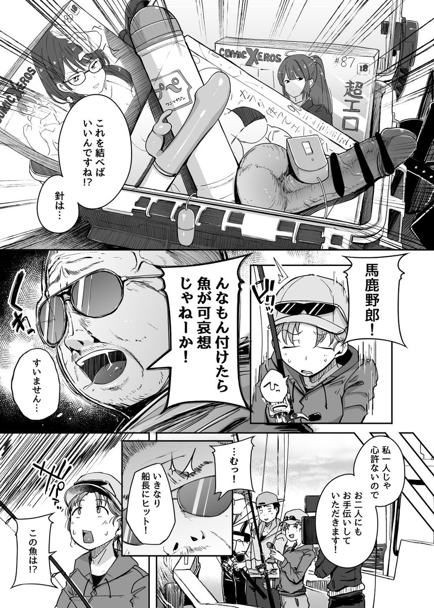 COMIC X-EROS ＃91(むちゃ)｜無料エロ漫画試し読み