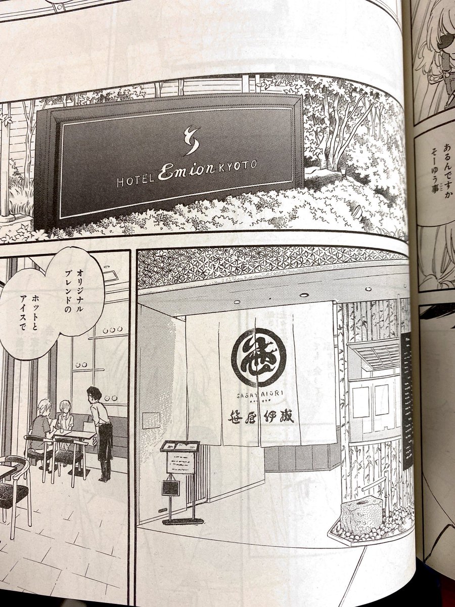 浅野りん であいもん12巻10月4日発売予定 7月2日 ヤングエース 8月号発売です であいもん 第60話 笹の節供 載っております 七夕をテーマに 今回は笹屋伊織さんに取材させていただいて笹屋さんオリジナル 和のアフタヌーンティー や 七夕かき氷