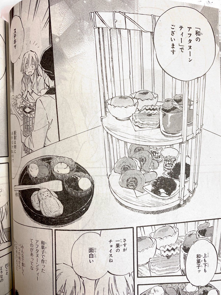 7月2日、ヤングエース 8月号発売です。 「であいもん」第60話"笹の節供"、載っております。七夕をテーマに、今回は笹屋伊織さんに取材させていただいて笹屋さんオリジナル「和のアフタヌーンティー」や「七夕かき氷」を描かせていただきましたッ。 
宜しくお願い致しますッ。 