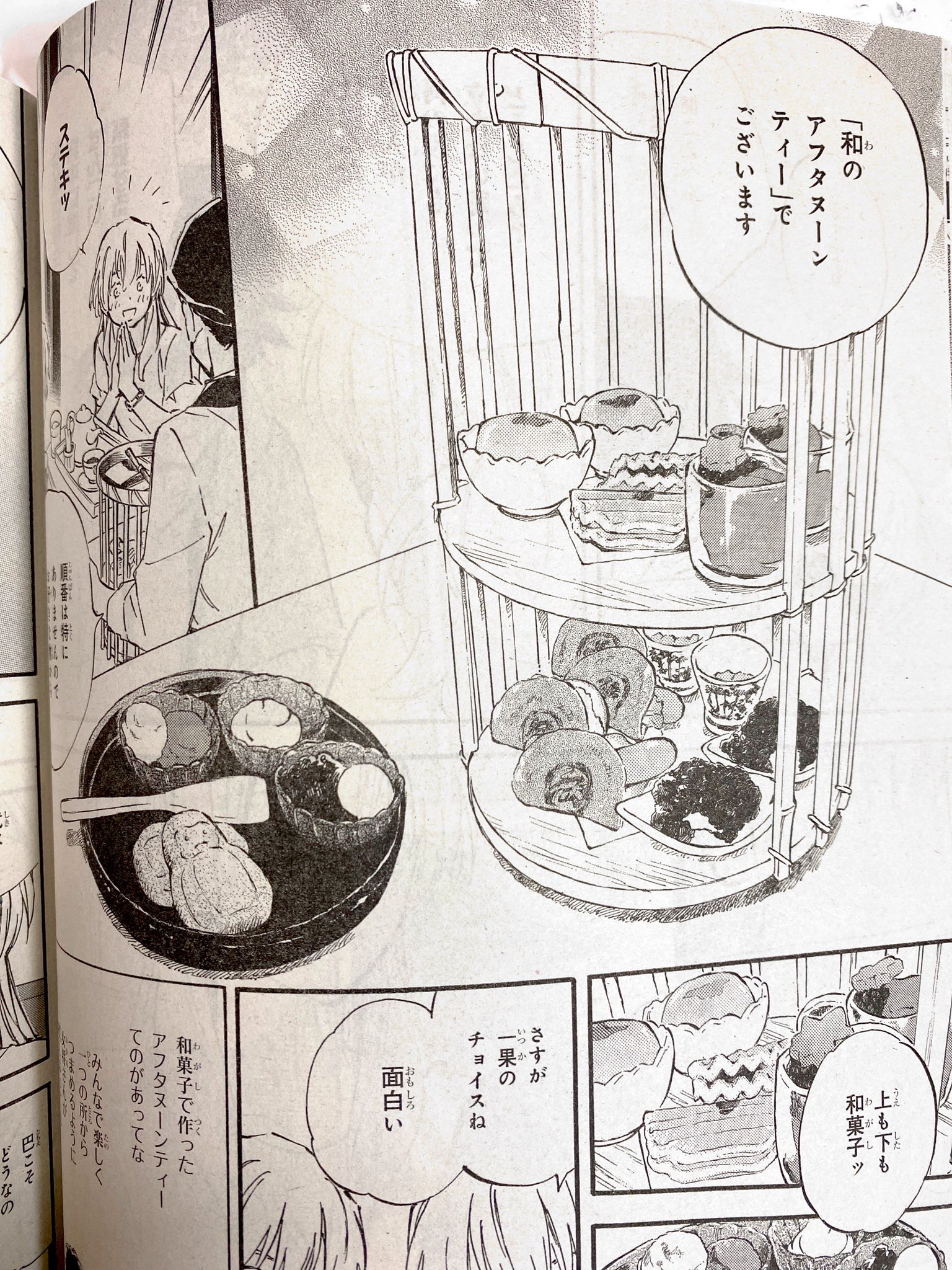 浅野りん であいもん12巻10月4日発売予定 7月2日 ヤングエース 8月号発売です であいもん 第60話 笹の節供 載っております 七夕をテーマに 今回は笹屋伊織さんに取材させていただい