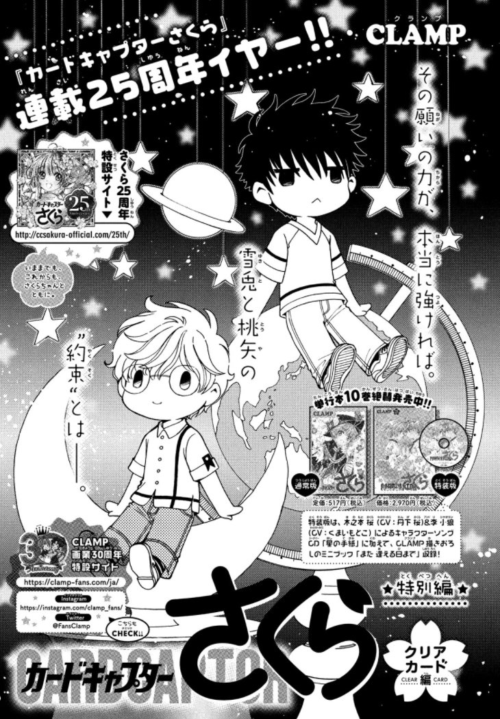 なかよし編集部 on X: 
