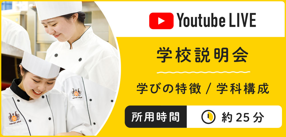 埼玉ベルエポック製菓調理専門学校 Saitamabelle Twitter 埼玉ベルエポック製菓調理専門学校 Saitamabelle Twitter