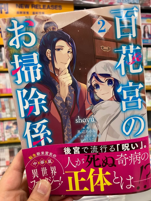 後宮の夜叉姫のtwitterイラスト検索結果