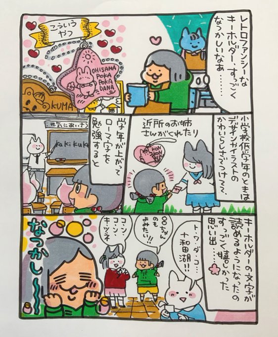 ポップ担当日記 を含むマンガ一覧 ツイコミ 仮