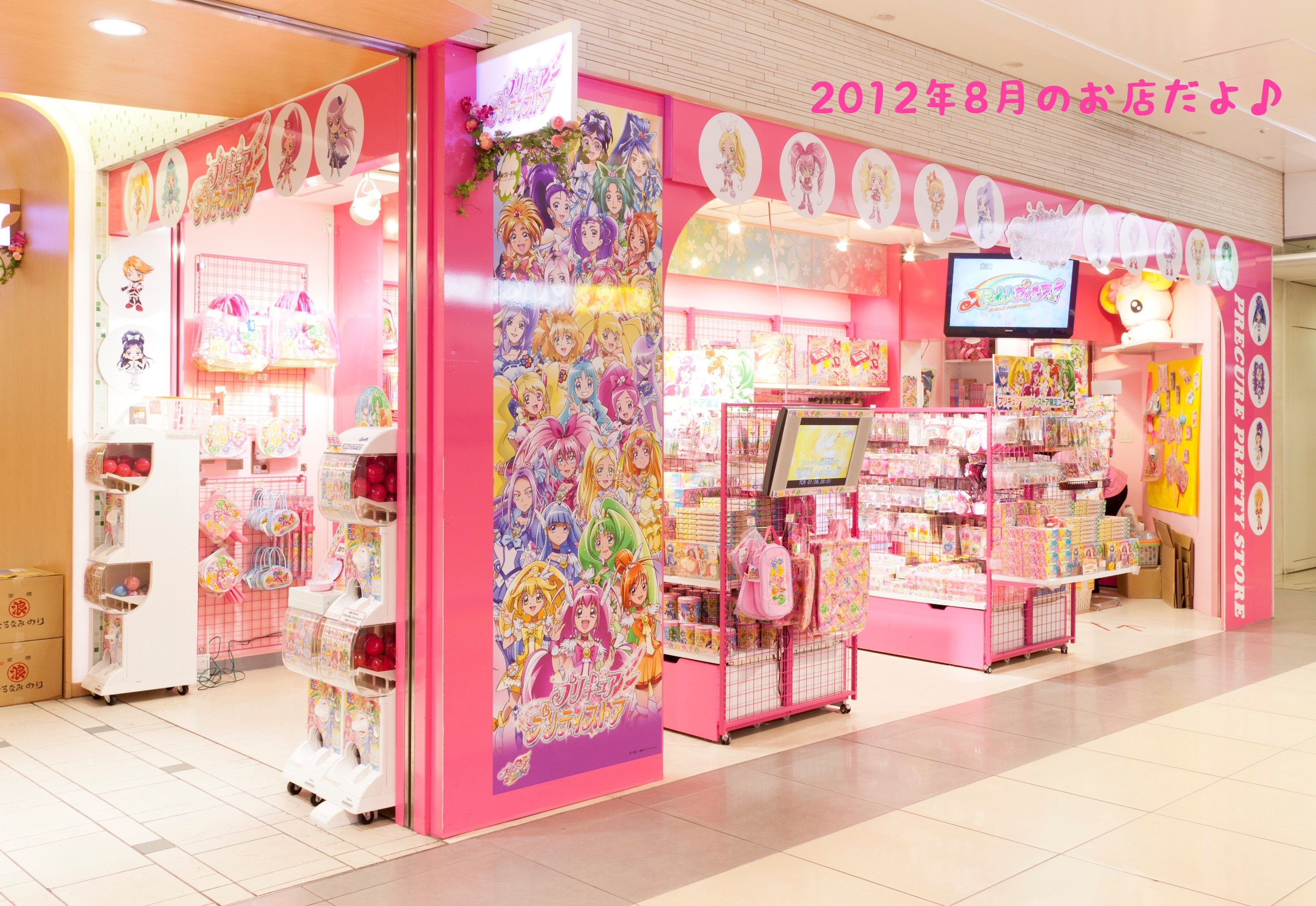 プリキュア プリティストア プリキュアプリティストアの思い出 プリキュア プリティストアは11年7月15 金 に東京駅一番街キャラクターストリートにオープン 当時は スイートプリキュア が放送していたよ 最初は今よりもとっても小さなお店で