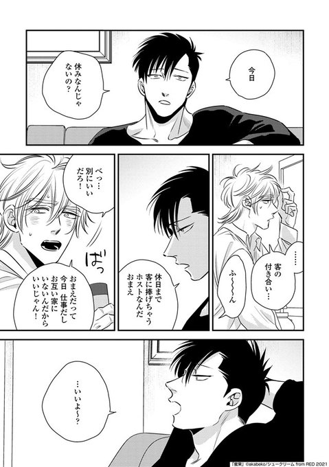 Akabeのtwitterイラスト検索結果 Akabeのtwitterイラスト検索結果