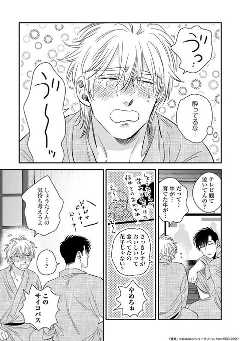 Akabeのtwitterイラスト検索結果 Akabeのtwitterイラスト検索結果