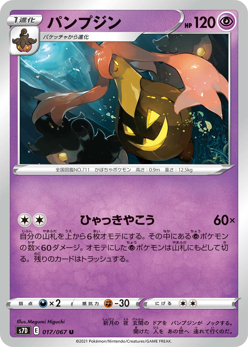 もりりん 0ダメージ百鬼夜行 シャッフル Q パンプジンのワザ ひゃっきやこう を使い 山札を上から6枚オモテにした中に超ポケモンが1枚もなかった場合 山札を切りますか A はい 切ります T Co V6c5vlwnms Twitter もりりん 0ダメージ百鬼夜行 シャッフル Q パンプジンのワザ ひゃっきやこう を使い 山札を上から6枚オモテにした中に超ポケモンが1枚もなかった場合 山札を切りますか A はい 切ります T Co V6c5vlwnms Twitter