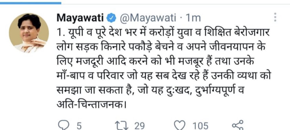 SudhinBhadoria's tweet photo. भाजपा सरकार की ग़लत आर्थिक नितीयों और पूँजीपतियों की तिजोरियों के भरवाने के मंसूबों के कारण नौजवानों की कमर और सपने टूट चुके हैं। #BSP ⁦@dalitsamajindia⁩ ⁦@DalitDastak⁩ ⁦@APVNews_⁩ ⁦@MurariLalBhart2⁩ ⁦@Mahi_Bhartiy⁩ ⁦@AlokPradhan_  @Shinde_Voice https://t.co/BHUsyAWdLa