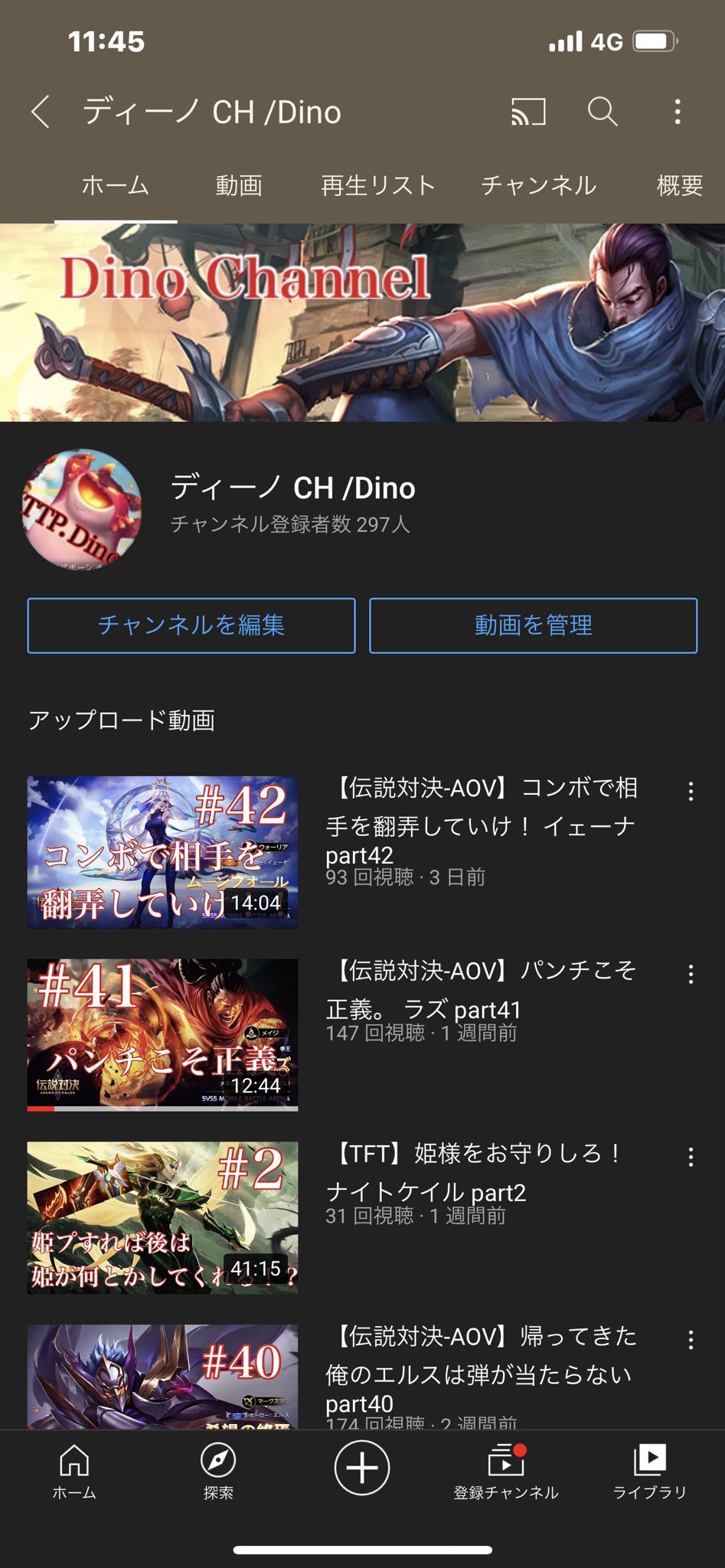 ディーノ Dino あと３人で300人 サボりまくってたけどまた頑張っていくのでこれからもよろしくお願いします Aov ワイリフ Tft以外も動画出せればと思います リクエスト有れば可能な限り積極的に受けます