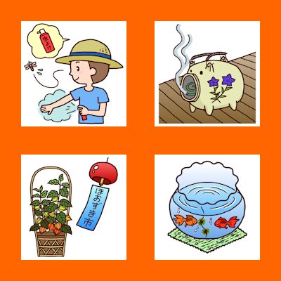 みさきのイラスト素材 無料 商用利用加工ok リニュアルしました 本日分w 夏6 夏のイメージ 季節 行事 T Co Xunilsduje こちらはサンプルです 画像はサイトから保存下さい 夏 フリー素材 イラスト みさきのイラスト素材 みさきのイラスト素材 無料 商用利用加工ok リニュアルしました 本日分w 夏6 夏のイメージ 季節 行事 T Co Xunilsduje こちらはサンプルです 画像はサイトから保存下さい 夏 フリー素材 イラスト みさきのイラスト素材