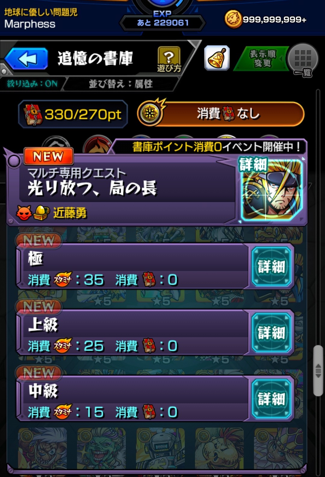 Marphess そう言えば フツー の近藤さん やった記憶がないなぁ と 書庫を覗いて見る あ なるほど 道理でやった記憶もないし 持ってない筈だわorz モンスト マルチ専用クエスト モンスト好きな人と繋がりたい T Co 5p5indtd2a Marphess そう言えば フツー の近藤さん やった記憶がないなぁ と 書庫を覗いて見る あ なるほど 道理でやった記憶もないし 持ってない筈だわorz モンスト マルチ専用クエスト モンスト好きな人と繋がりたい T Co 5p5indtd2a