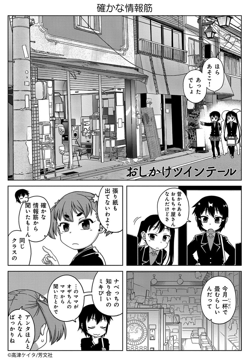 Comic Fuz コミックファズ Comicfuz さんの漫画 6045作目 ツイコミ 仮