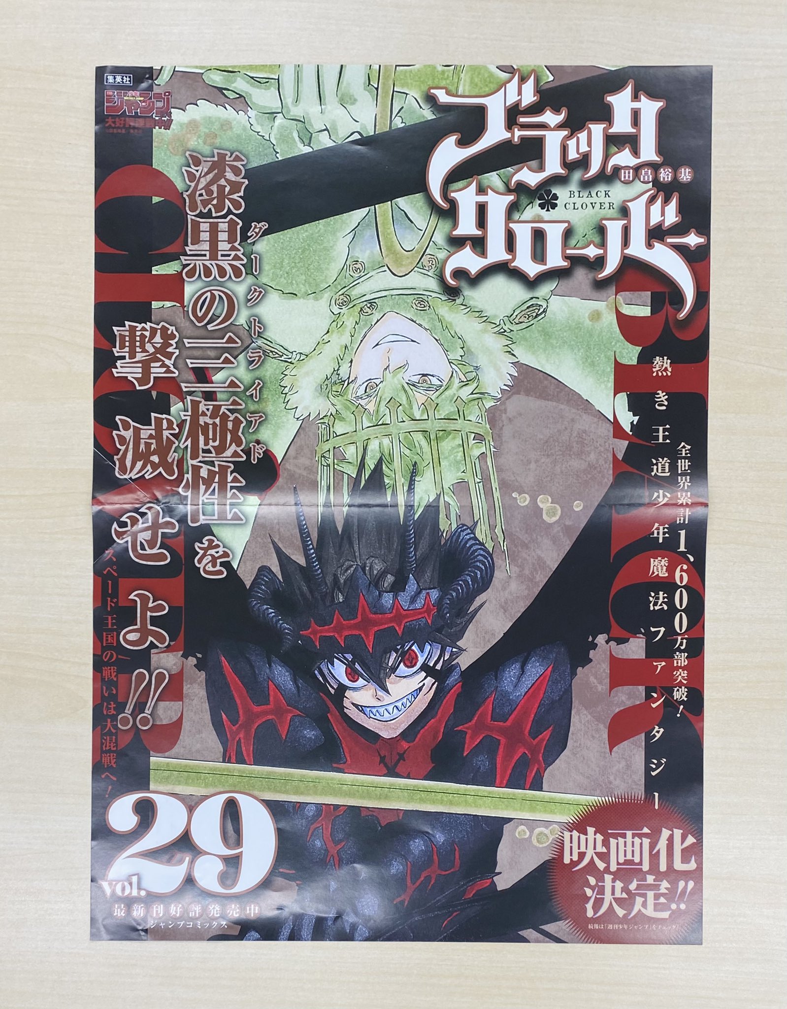 少年ジャンプ編集部 on X: 