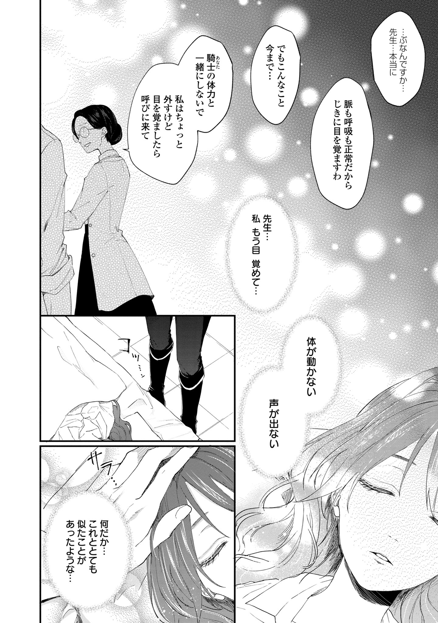 鈴宮ユニコ 単行本1巻発売中 伯爵令嬢は犬猿の仲のエリート騎士と強制的につがいにさせられる 第四夜 後編 ゼロサムオンラインにて更新されました よろしくお願いします 過去配信回は各書店さんで配信してます きしつが T Co 鈴宮ユニコ 単行本1巻発売中 伯爵令嬢は犬猿の仲のエリート騎士と強制的につがいにさせられる 第四夜 後編 ゼロサムオンラインにて更新されました よろしくお願いします 過去配信回は各書店さんで配信してます きしつが T Co