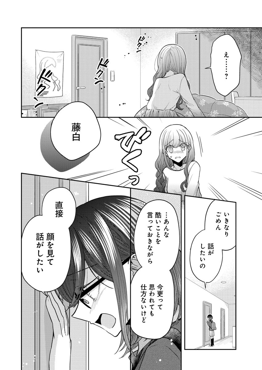 本日7/2にできそこないの姫君たち36話「やっと 触れられた」公開となりました。次回、とうとう最終回となります。36話、最終話と最後まで彼女たちを見守って頂ければ嬉しいです。どうぞ宜しくお願いします🙏
https://t.co/onhIlWPqAe 