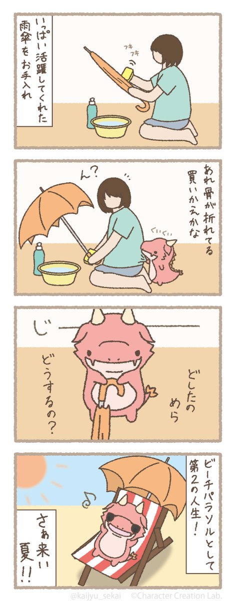 壊れた傘のtwitterイラスト検索結果