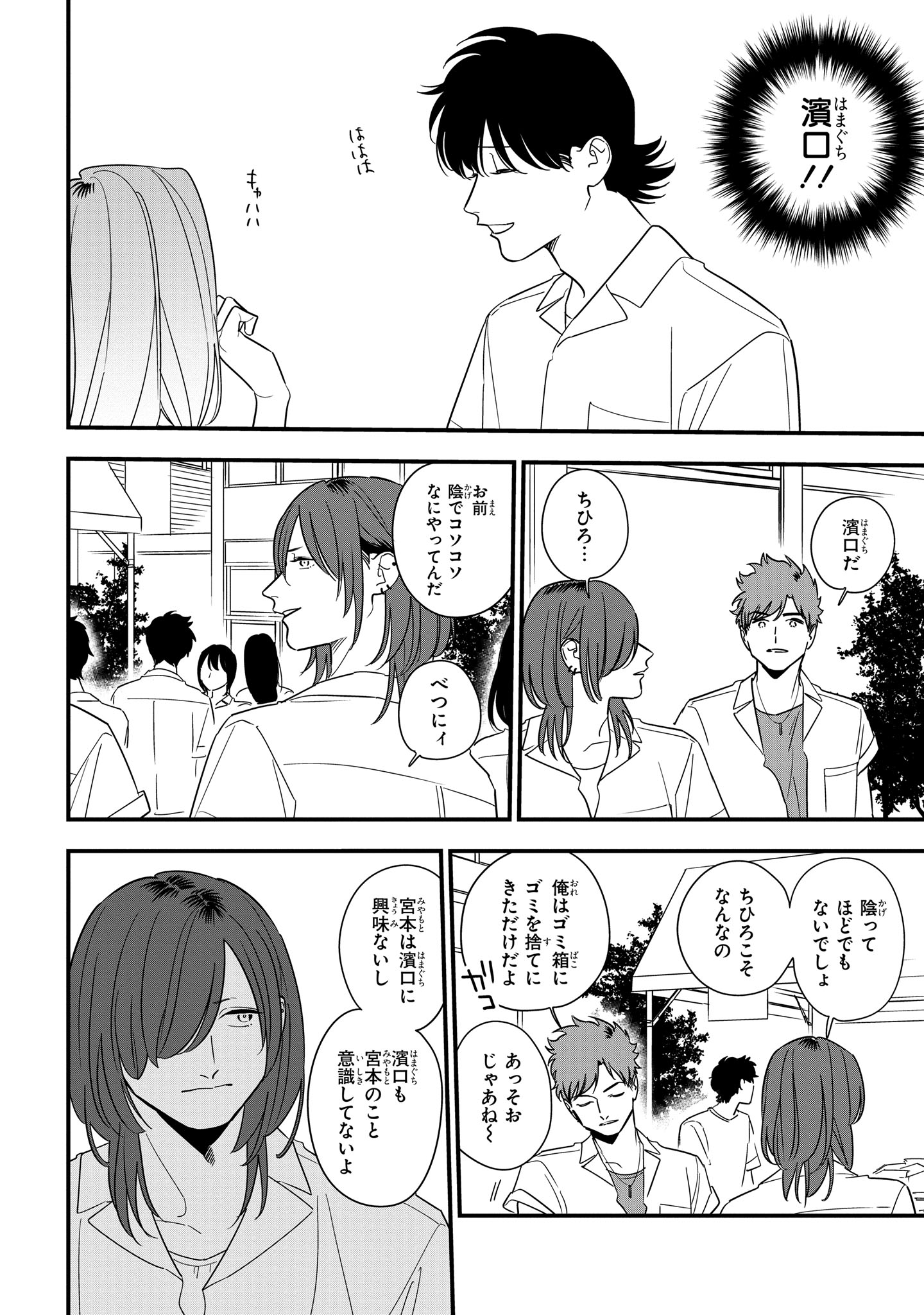 ジーンピクシブ公式アカウント ジーンピクシブ本日更新 そうしそうあい 第78話 T Co Nw1thufxoj 文化祭中 砂本はたいようが楽しげに話す姿を発見メガ その相手は ピクにゃん T Co Nwkyuvheqb Twitter