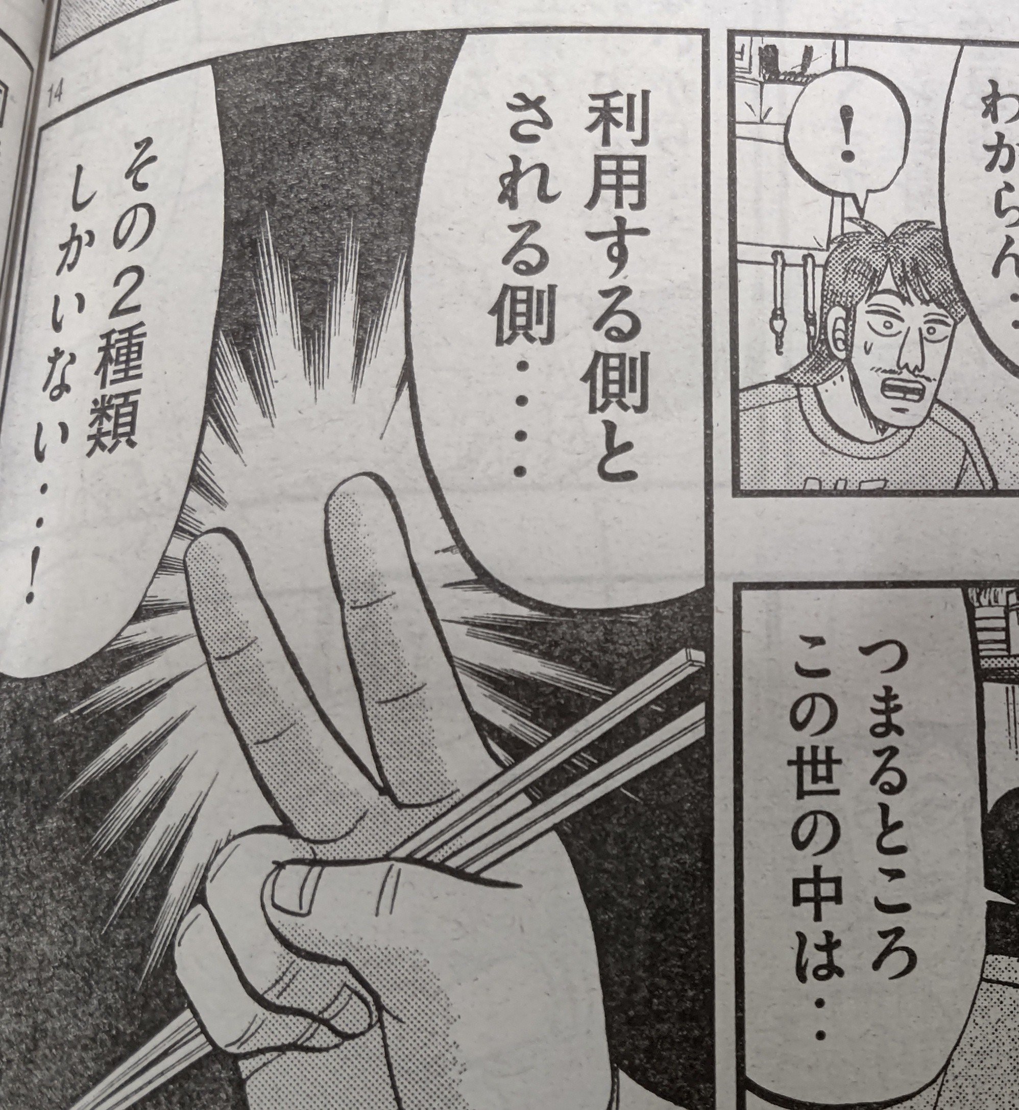 一日外出録ハンチョウ Twitter Search Twitter