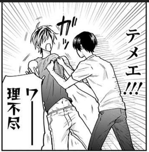 Twoucan 久世岳 Tvアニメ放送中 9zegk