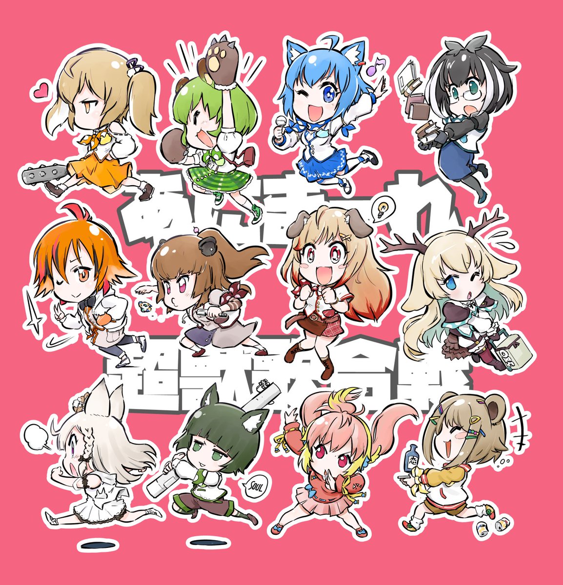 別冊足立たかふみ あーたか A Taka Second Twitter