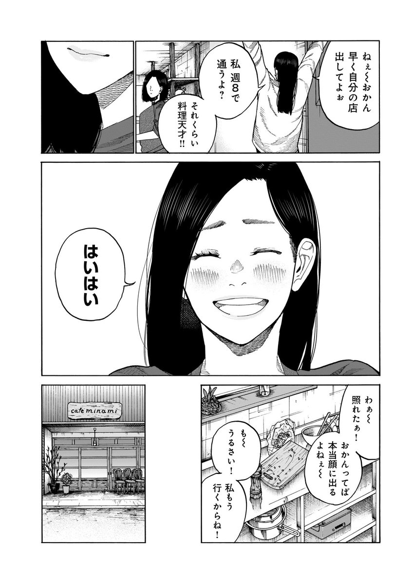 本日コミックトレイルにて「三十路病の唄第二話掲載しております。

https://t.co/GamBLZ6HVd

おかん回です。
よろしくお願いします。 