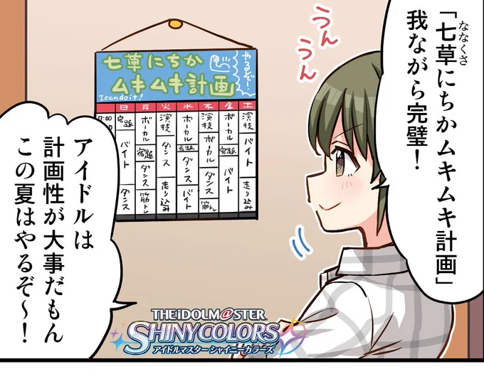 ムキムキというか…ダイエットメニューだな… 