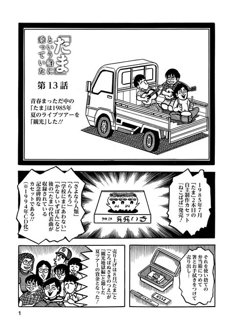 たま「ねこばば」