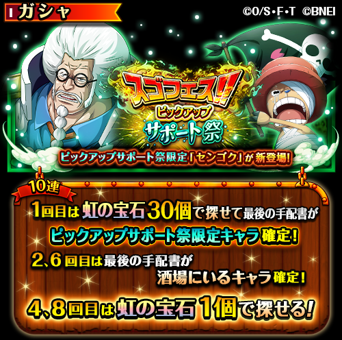 トレクルで Trecru が話題に トレンディソーシャルゲームス