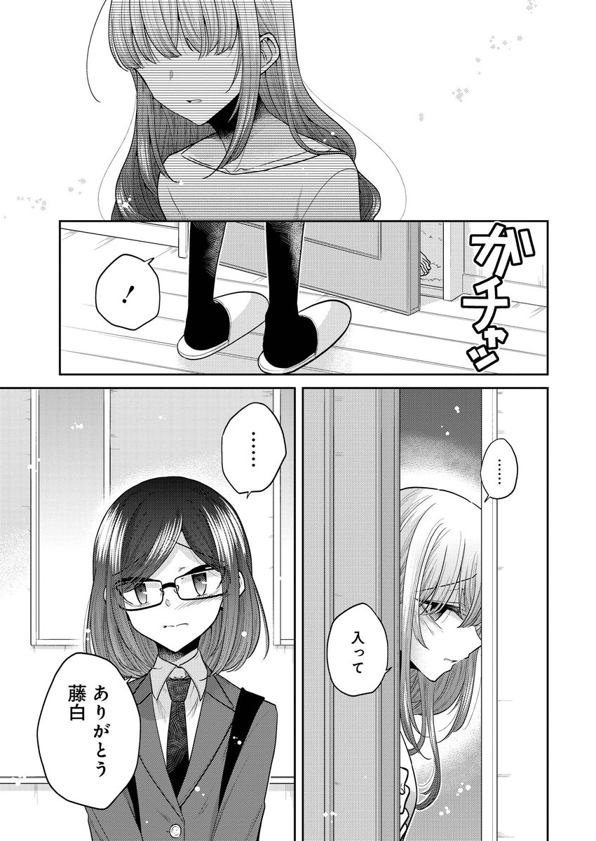 できそこないの姫君たち 公式 コミックス第1 5巻発売中 Dekihime Twitter