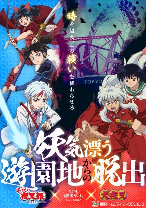 犬夜叉のtwitterイラスト検索結果