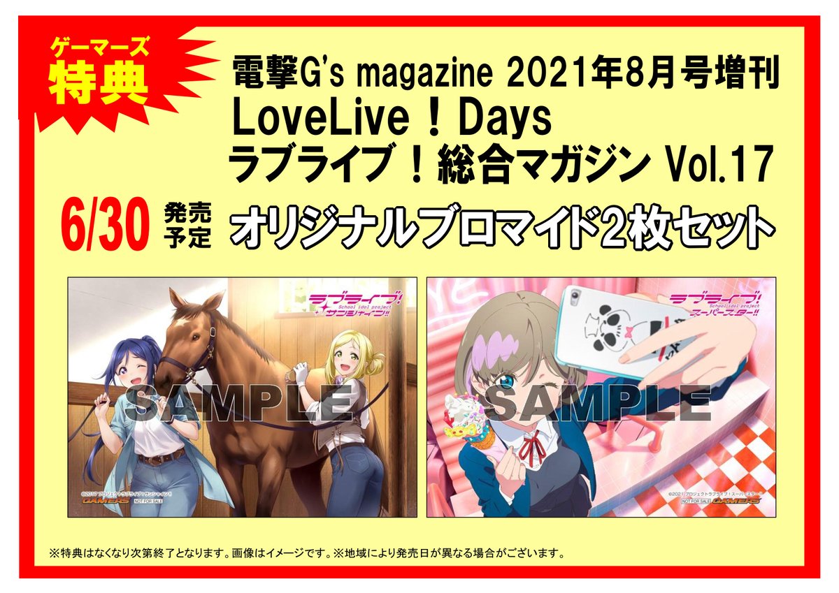 ゲーマーズ 札幌店 仙台店 札幌店 ラブライブ スーパースター はじめてガイドブック も本日発売です ゲーマーズ特典は オリジナルa4クリアファイル ですよー Lovelive Liella ラブライブsp 通販 T Co Mecikazpv3 店舗受取りサービス