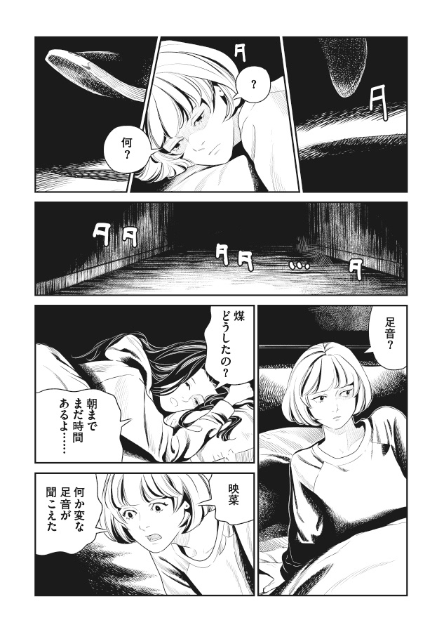 #たまわりの月 1話
#マトグロッソ #ホラー漫画 
#怪奇
(6/6)

マトグロッソ https://t.co/yaErt1ZagO

サイト
https://t.co/823I09aZTP 