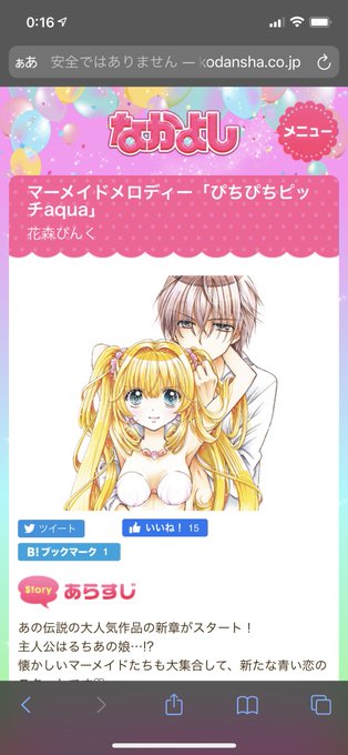 花森ぴんくのtwitterイラスト検索結果 花森ぴんくのtwitterイラスト検索結果
