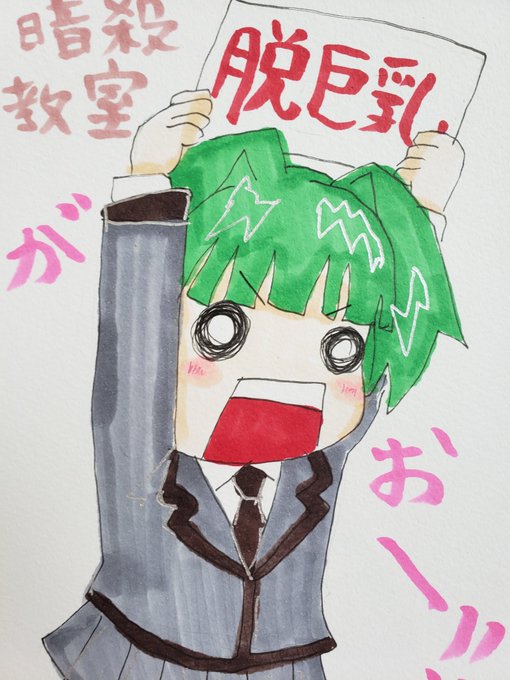 画像まとめ 暗殺教室 14ページ目 アニメレーダー 画像まとめ 暗殺教室 14ページ目 アニメレーダー