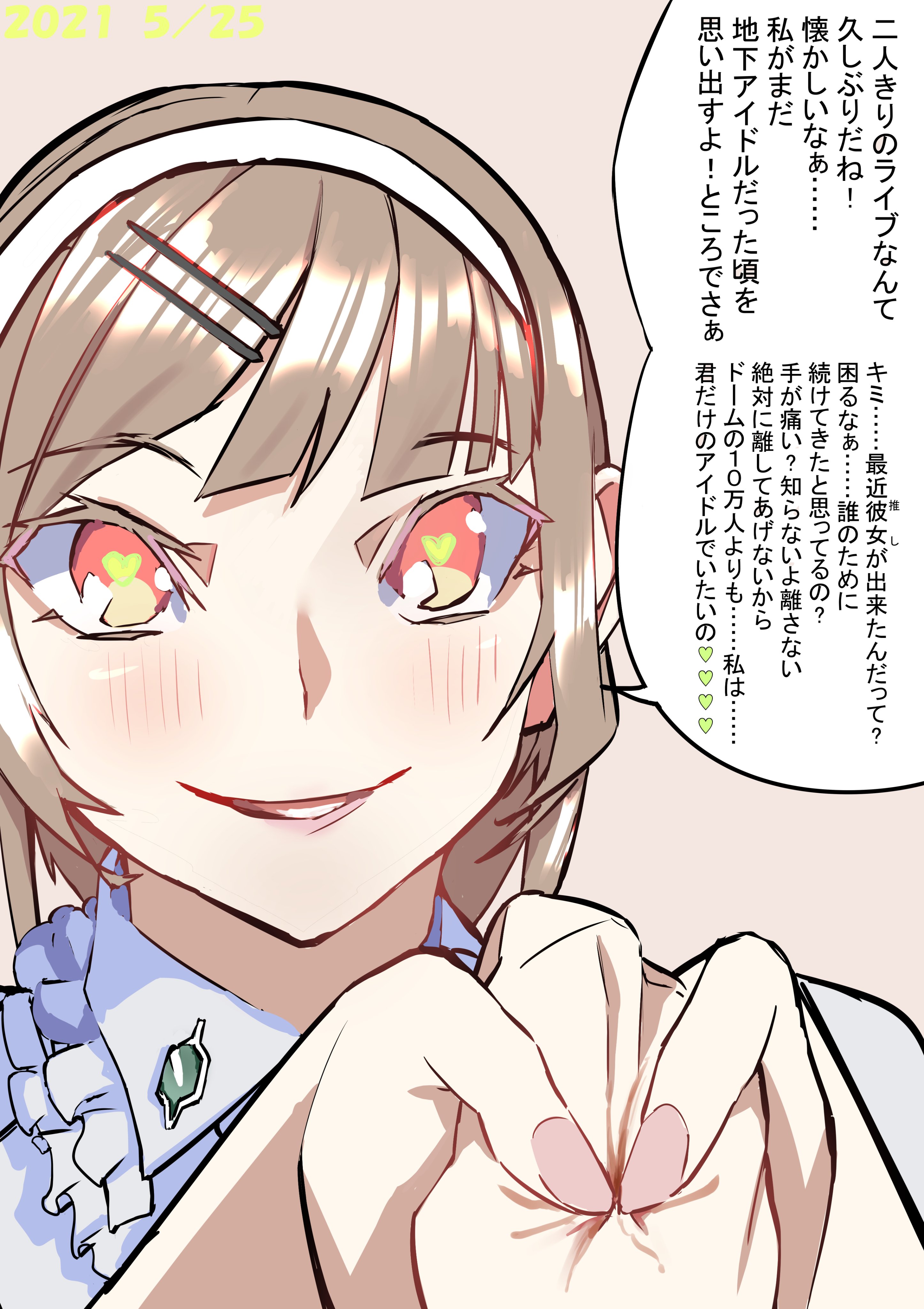 تويتر りんりん على تويتر ヤンデレ ヤンデレ日誌 １６ 次に追いかけられるのは 僕みたいだ T Co 3vmdfhcae4