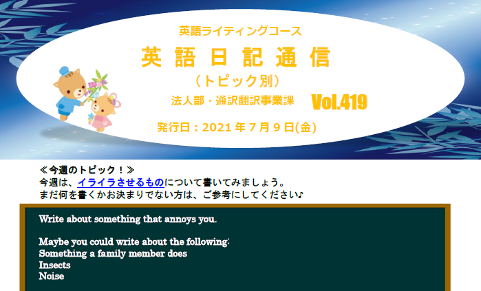 イライラさせる 英語