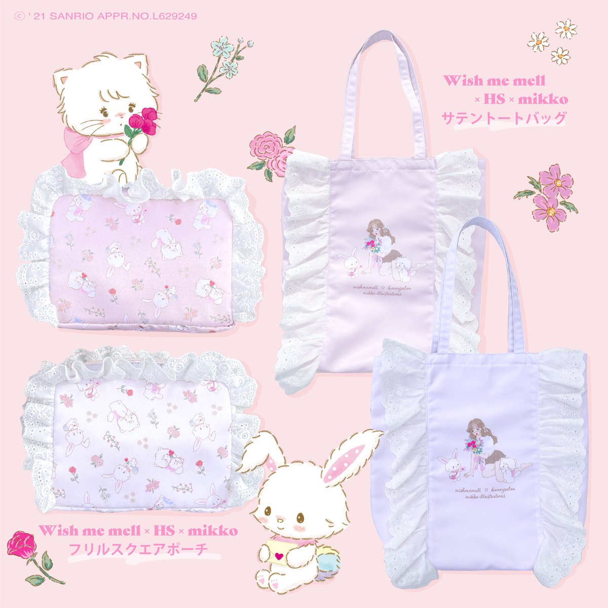 ♡?情報解禁?♡ 【コラボグッズが登場します！】 