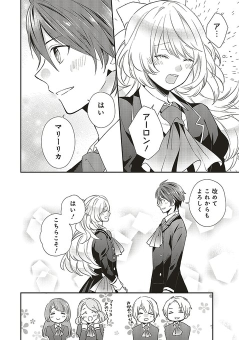 悪役令嬢の怠惰な溜め息 を含むマンガ一覧 リツイート順 3ページ ツイコミ 仮 悪役令嬢の怠惰な溜め息 を含むマンガ一覧 リツイート順 3ページ ツイコミ 仮