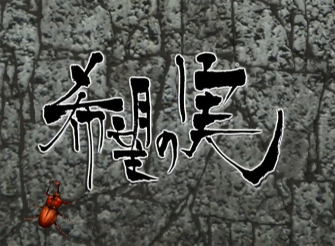甲虫王者ムシキングのtwitterイラスト検索結果 古い順