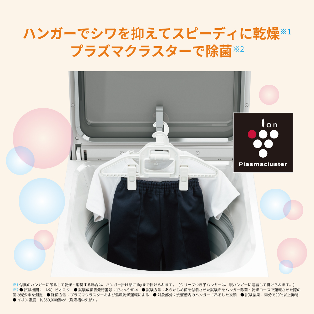 シャープのタテ型洗濯乾燥機には「いらんわ」と「それな」の両極端に