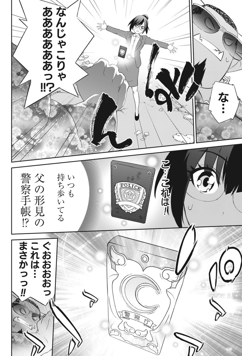 極主夫道スピンオフ読切企画クライムキャッチポリキュア(後編)が更新されました!是非ご覧ください!!
https://t.co/quxIK0fZd6 