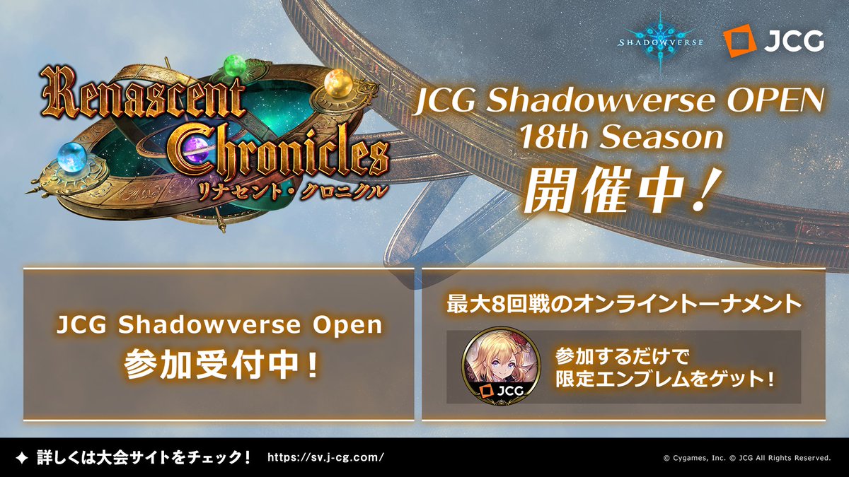 Jcg V Twitter 参加受付中 Jcg Shadowverse Open 18th Season Vol 3 参加登録受付中 事前登録締切は本日18時まで 2pick大会 T Co X8ilm3fqt8 ローテーション大会 T Co Fxf0icfhd4 Jcg Sv シャドウバース シャドバ T Co Vxrvqibvg9 Jcg V Twitter 参加受付中 Jcg Shadowverse Open 18th Season Vol 3 参加登録受付中 事前登録締切は本日18時まで 2pick大会 T Co X8ilm3fqt8 ローテーション大会 T Co Fxf0icfhd4 Jcg Sv シャドウバース シャドバ T Co Vxrvqibvg9