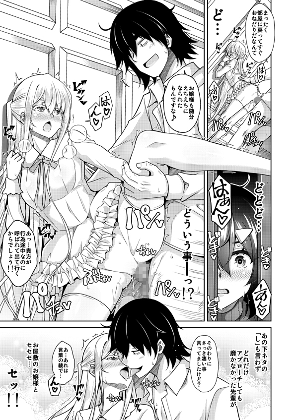 7/2配信のコミックグレープ. Vol.93にて
「精ヲ喰ラフ鬼ノ蕾」第五話が掲載されております。
今回はお嬢様とのエッチを覗いてしまった後輩が
当てられてエロエロになるお話です。

宜しければご覧くださいませー。

雑誌:https://t.co/8lBT9IwzK4
単話:https://t.co/q6JIPwGtAl 