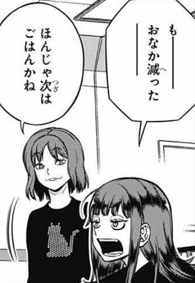 ワートリ 宇井さん香取のお姉ちゃんじゃん って思ったらやっぱり妹おったわ彼 イオン の漫画