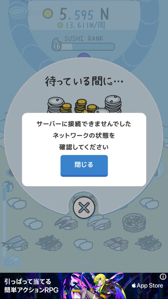 すしあつめ アプリの最新情報まとめ 攻略大百科