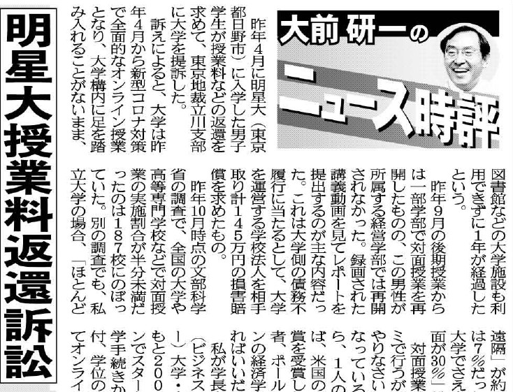 明星大 Twitter Search Twitter